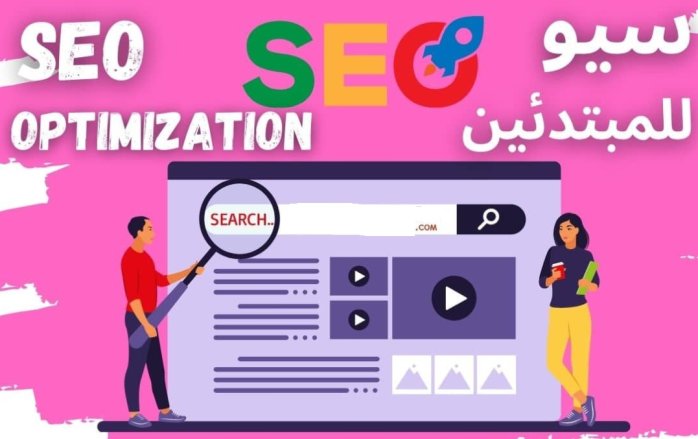 2025/08/أساسيات-seo-للمبتدئين-خطوات-عملية-للترتيب-الأول-thumb.jpg