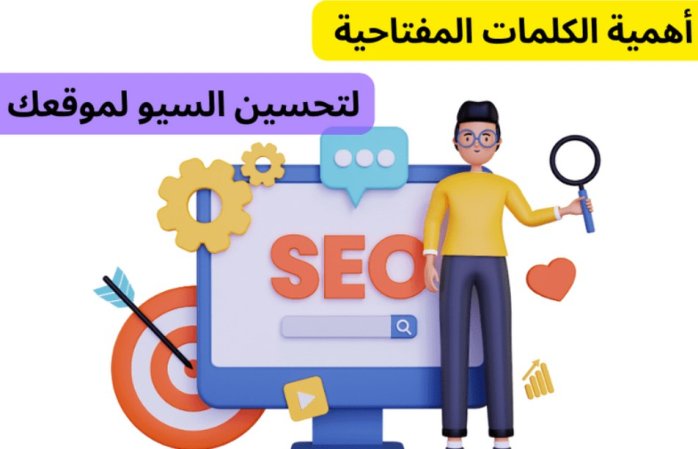 2025/08/كيف-تختار-الكلمات-المفتاحية-لموقعك-thumb.jpg